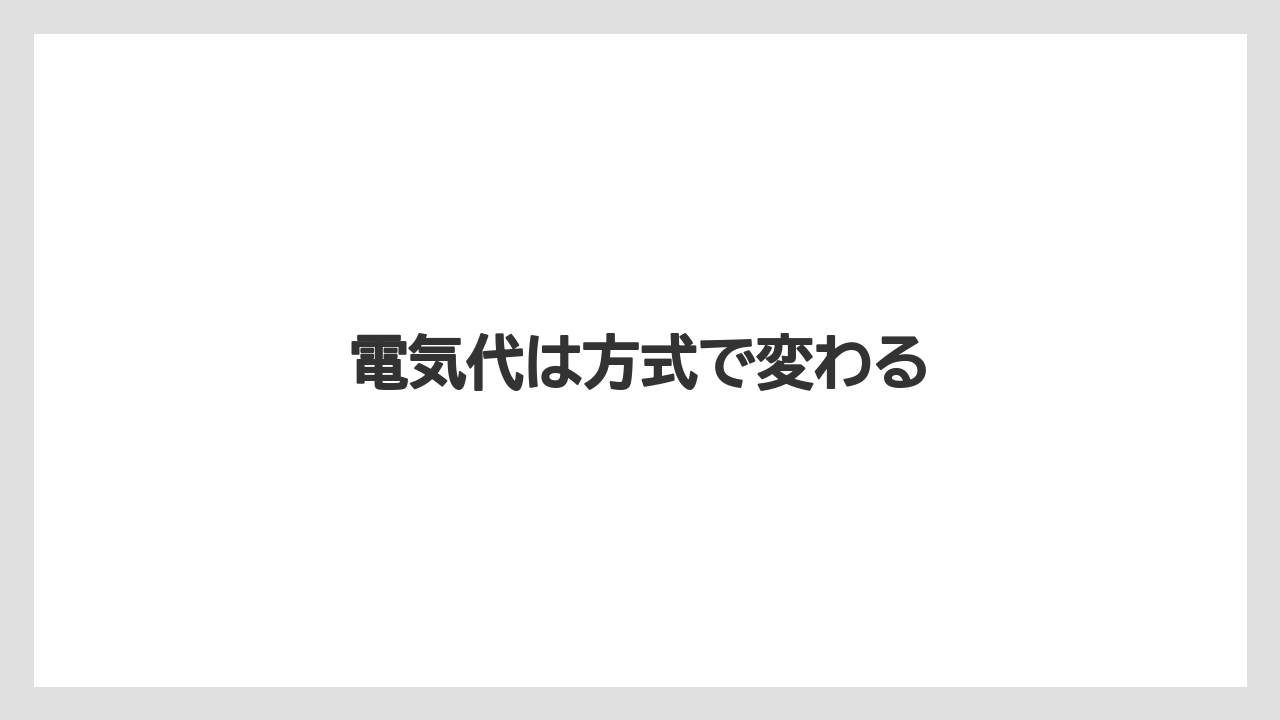 【コーヒーメーカー】【サーバー】【ドリップ】【ハリオ】【メリタ】電気代は方式で変わる