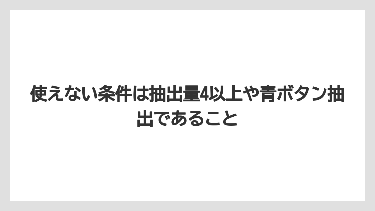 【コーヒー】【コーヒー豆】【セール】【ドルチェグスト】【豆】使えない条件は抽出量4以上や青ボタン抽出であること