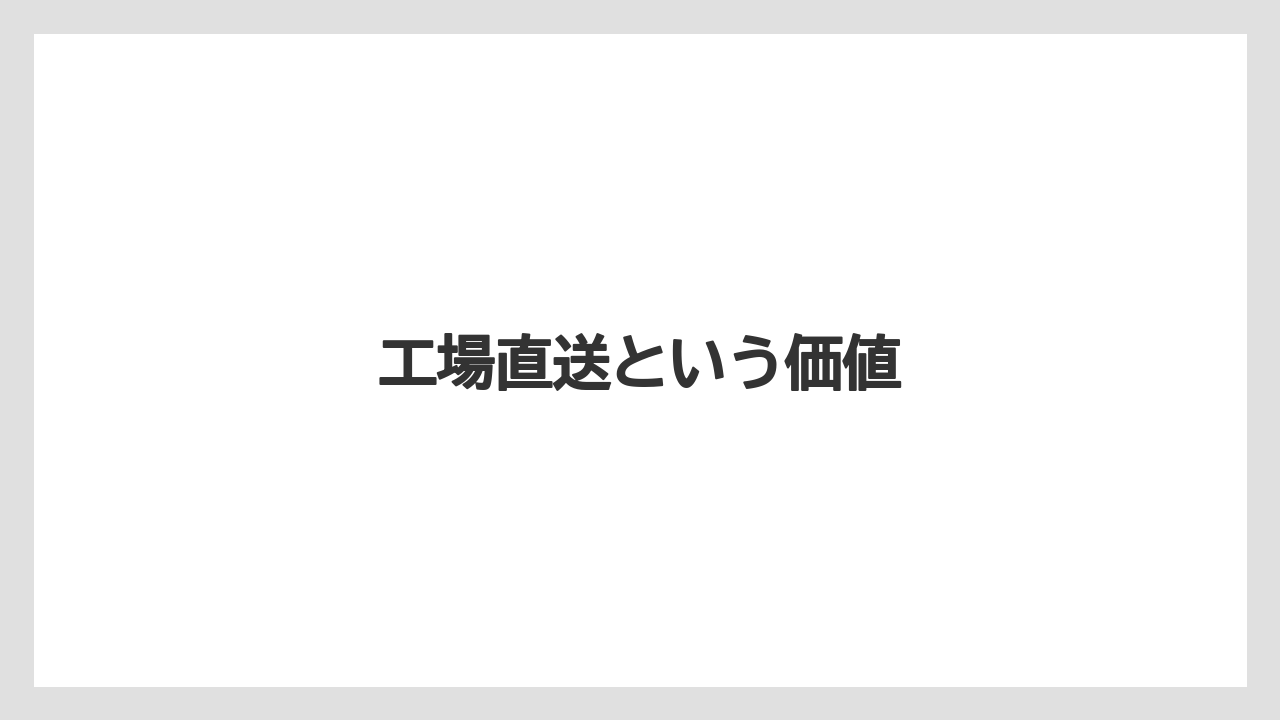 【コーヒー】【コーヒー豆】【ドトール】【ドリップ】【焙煎】工場直送という価値