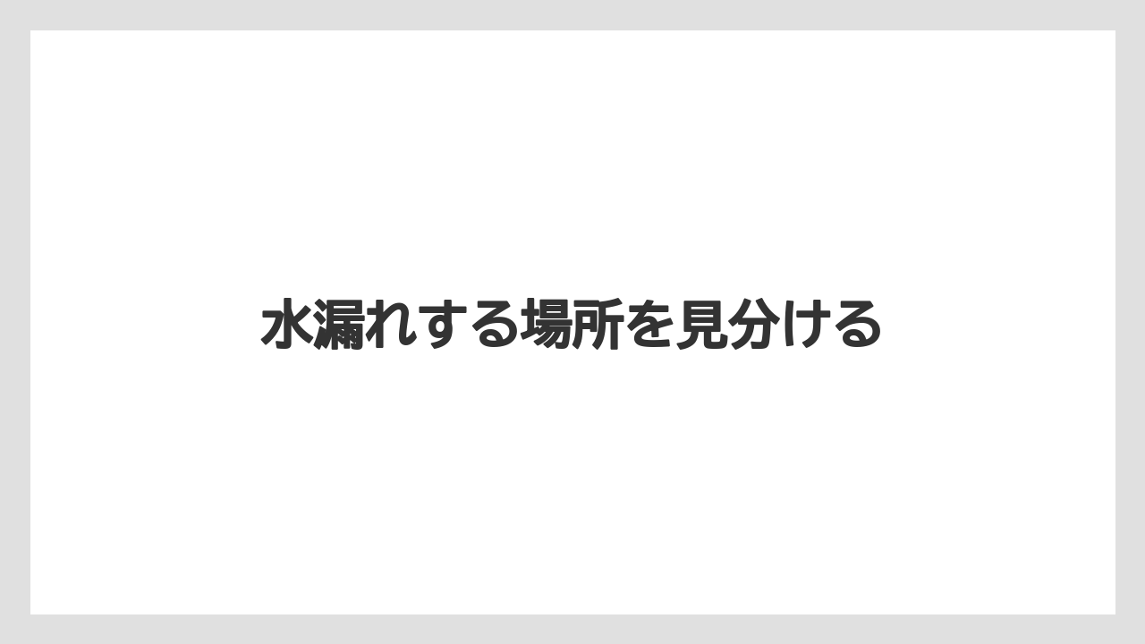 【コーヒーマシン】【デロンギ】【ドリッパー】【フィルター】【水漏れ】水漏れする場所を見分ける