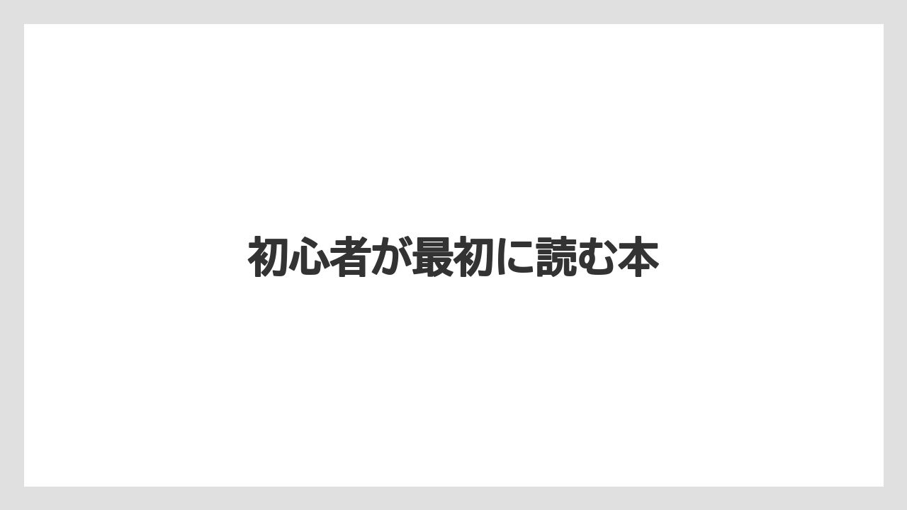 【エスプレッソマシン】【スペシャルティ】【ドリップ】【バリスタ】【保存方法】初心者が最初に読む本
