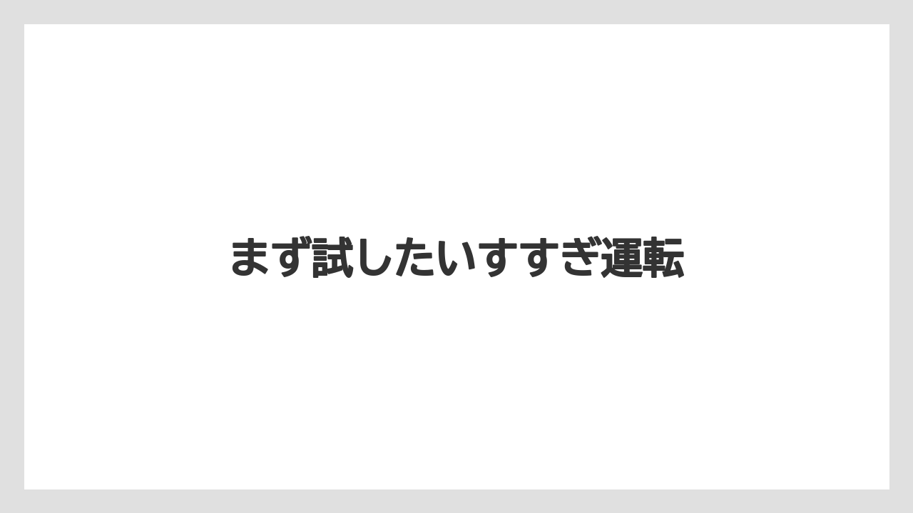 【カプセル】【コーヒーメーカー】【コーヒー豆】【ドルチェグスト】【バリスタ】まず試したいすすぎ運転