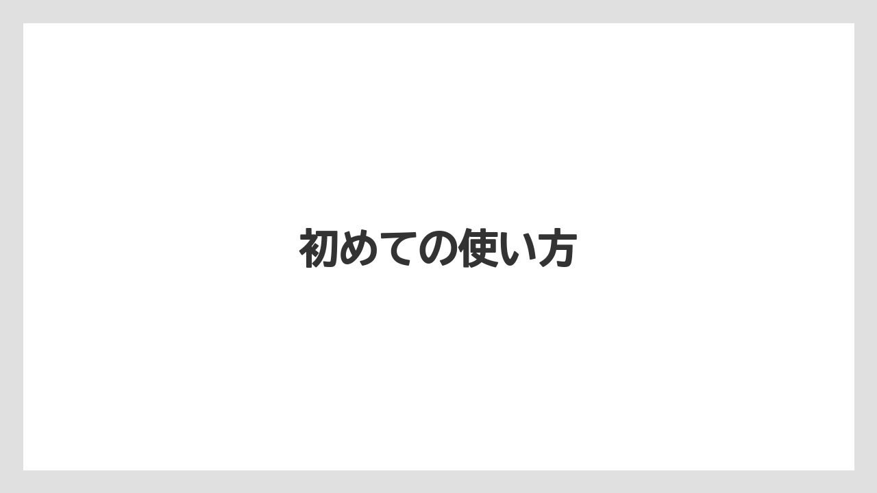 【カプセル】【コーヒーメーカー】【ネスプレッソ】【ミル】【賞味期限】初めての使い方