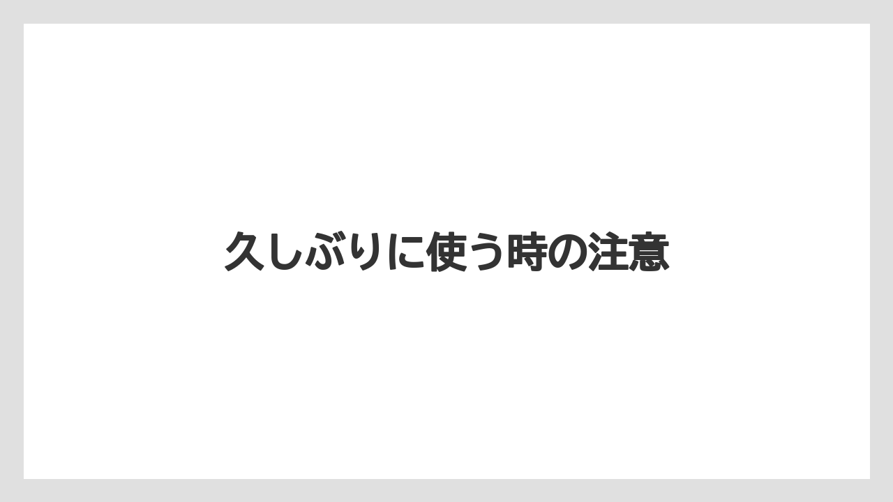 【カフェインレス】【カプセル】【スターバックス】【ドルチェグスト】【ミル】久しぶりに使う時の注意