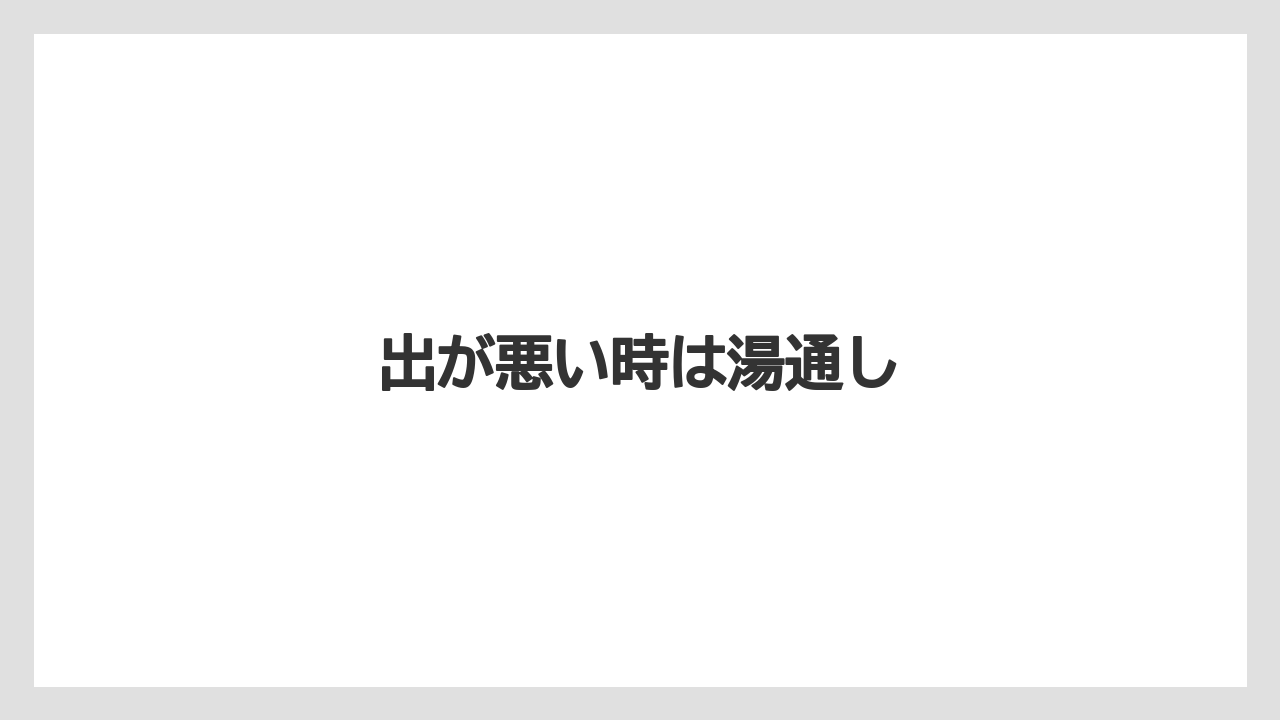 【カプセル】【コンビニ】【コーヒーメーカー】【ドリップ】【ネスプレッソ】出が悪い時は湯通し