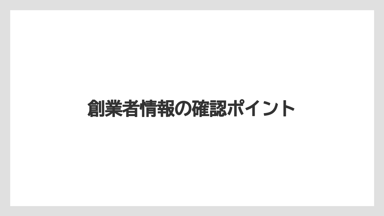 【ギフト】【ドリッパー】【ハリオ】創業者情報の確認ポイント