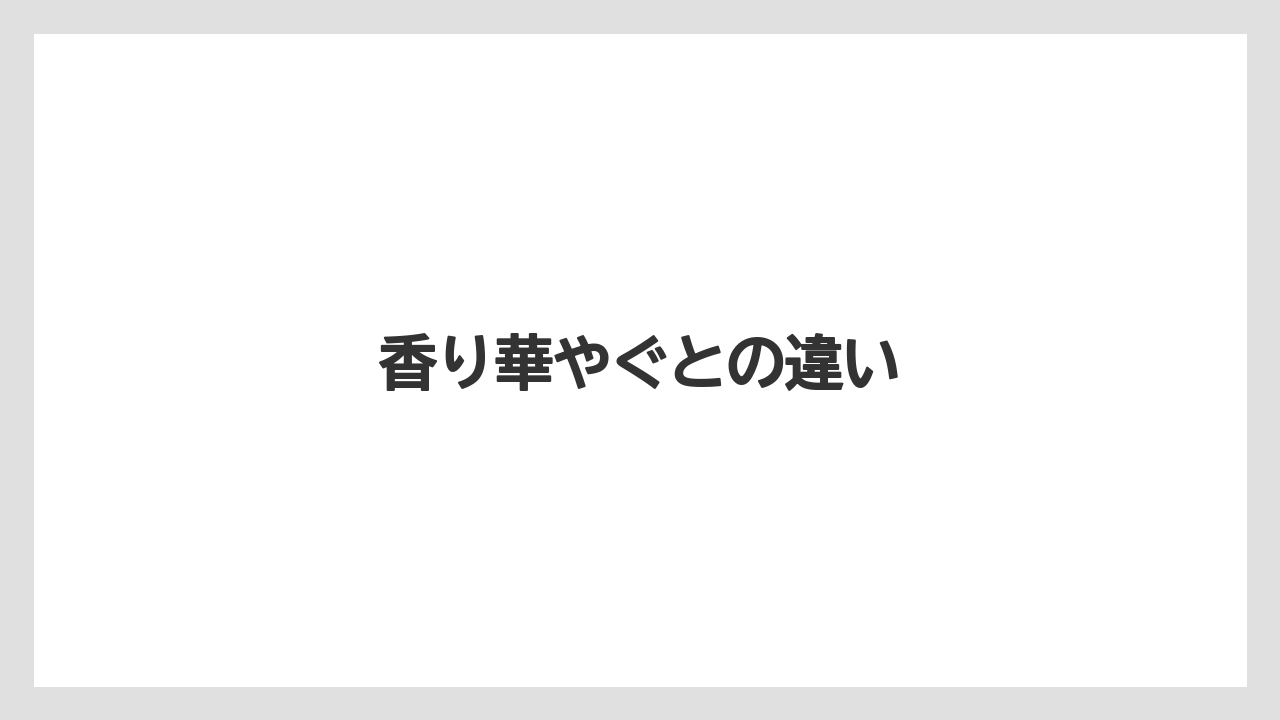 【カフェインレス】【コーヒー豆】【セール】【ネスカフェ】【バリスタ】香り華やぐとの違い
