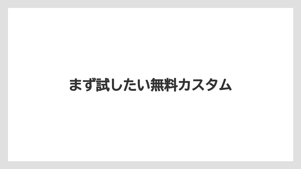 【コーヒー豆】【スターバックス】【ノンカフェイン】【ミル】まず試したい無料カスタム