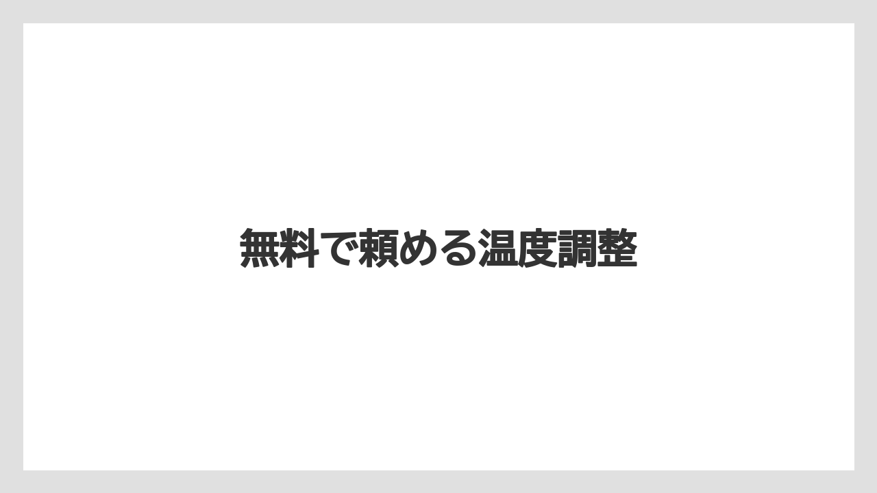【コーヒー豆】【スターバックス】【タリーズ】【バリスタ】【ミル】無料で頼める温度調整