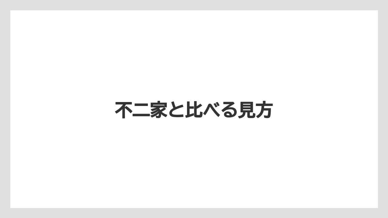 【コンビニ】【コーヒー豆】【ドトール】【ミル】【冷凍】不二家と比べる見方