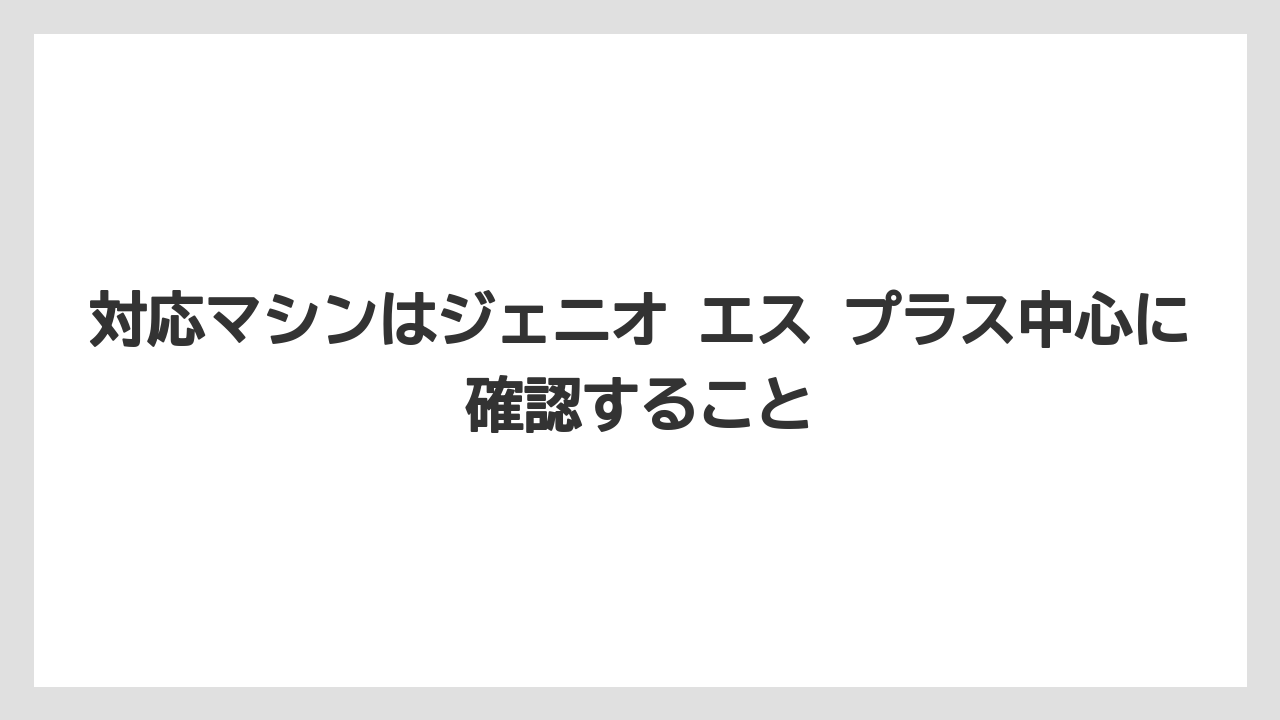 【コーヒー】【コーヒー豆】【セール】【ドルチェグスト】【豆】対応マシンはジェニオ エス プラス中心に確認すること