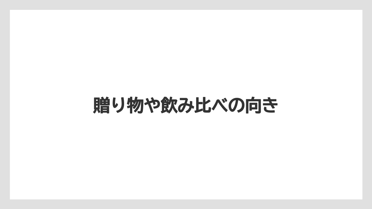 【カルディ】【コーヒー豆】【スペシャルティ】【ドリップ】【賞味期限】贈り物や飲み比べの向き