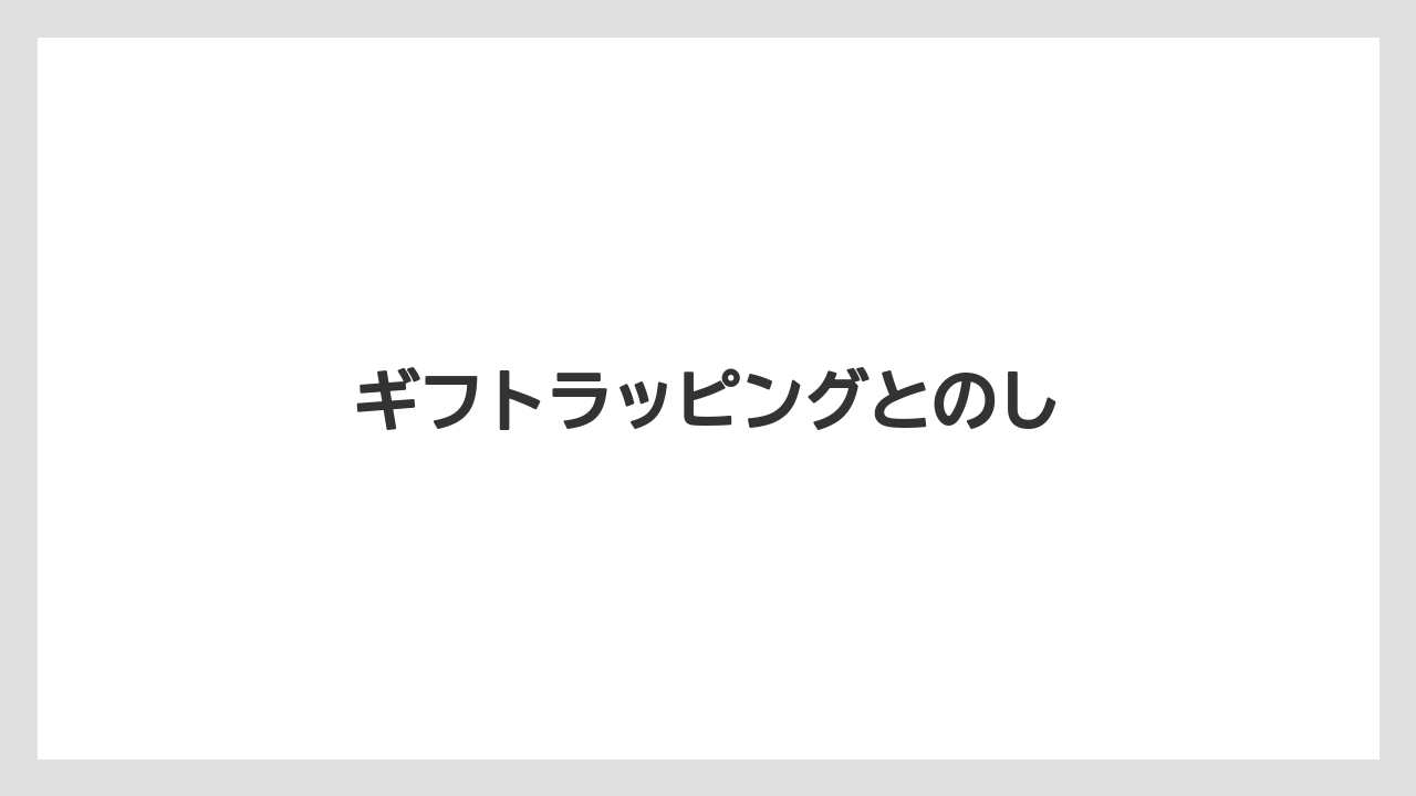 【ギフト】【コーヒーミル】【コーヒーメーカー】【ドリッパー】【ハリオ】ギフトラッピングとのし