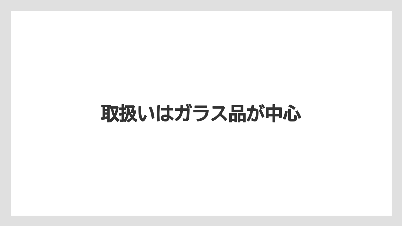 【ギフト】【ドリッパー】【ハリオ】取扱いはガラス品が中心