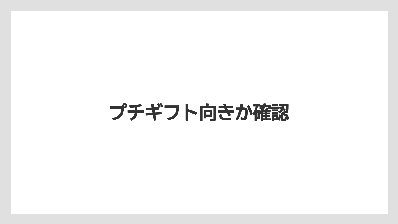 【ギフト】【コーヒー豆】【ドリップ】【丸山珈琲】【賞味期限】プチギフト向きか確認