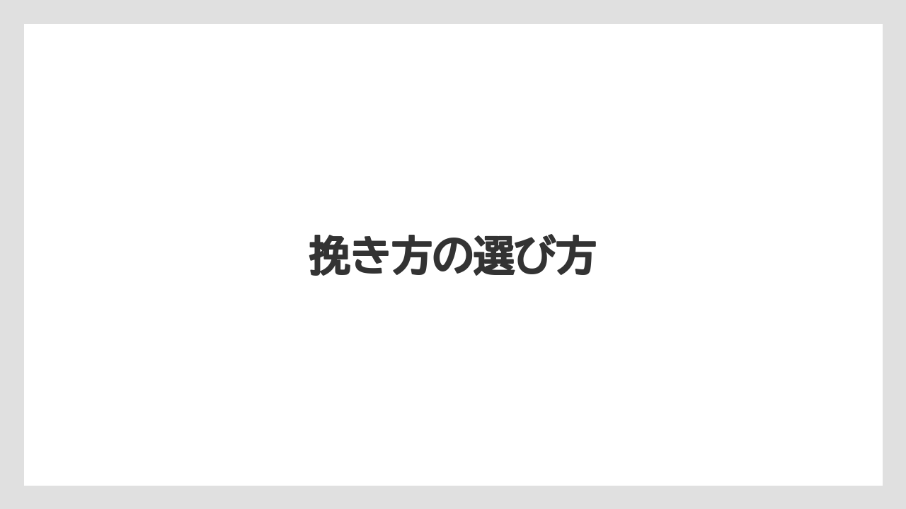 【カルディ】【コーヒー豆】【ドリップ】【ミル】【焙煎】挽き方の選び方