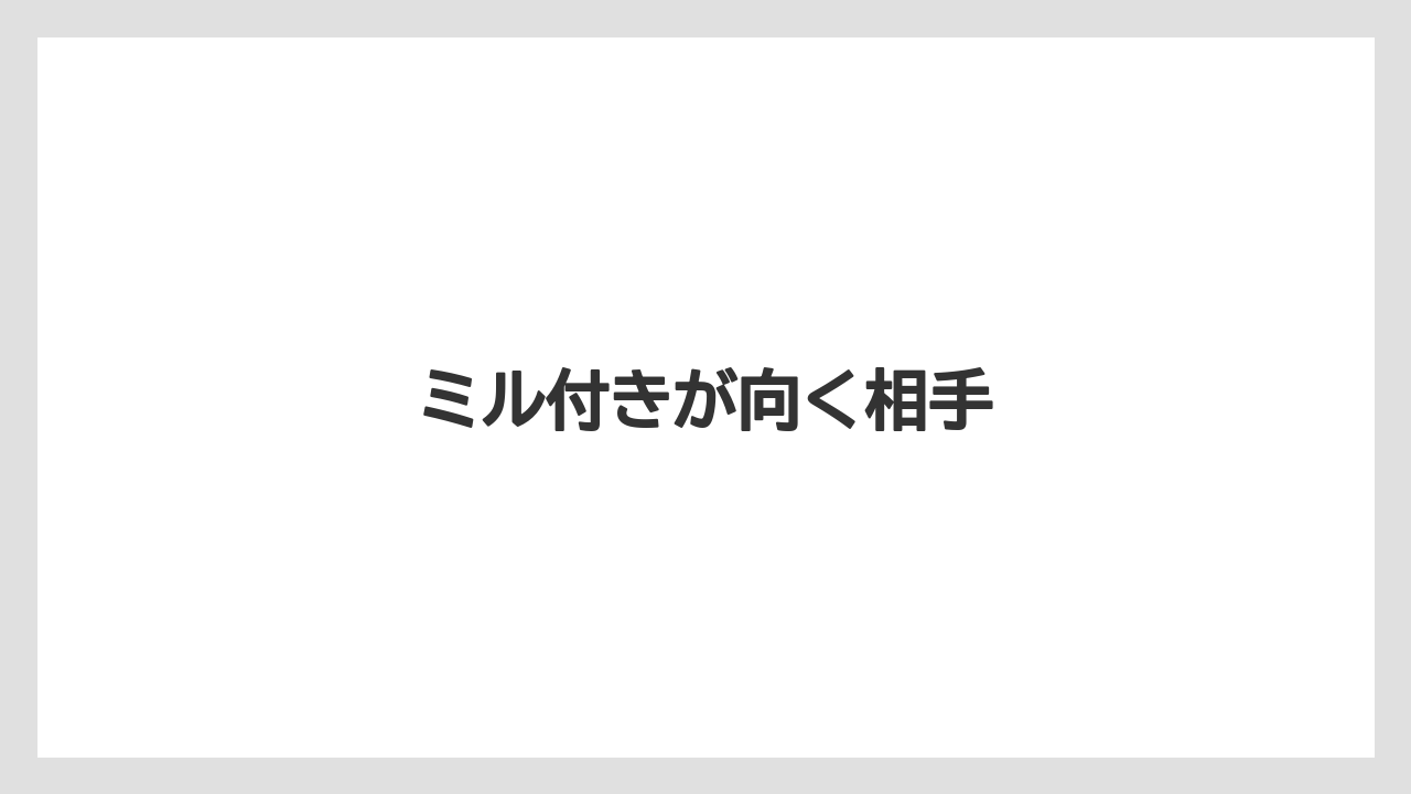【カプセル】【コーヒーミル】【コーヒーメーカー】【ドリップ】【ネスカフェ】ミル付きが向く相手