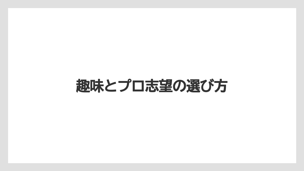 【グラインダー】【コーヒー豆】【ドリップ】【バリスタ】【ミル】趣味とプロ志望の選び方