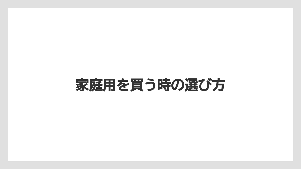 【コンビニ】【コーヒーマシン】【セブンイレブン】【ファミリーマート】【ローソン】家庭用を買う時の選び方