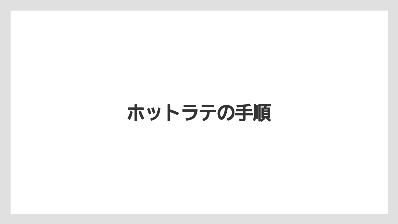 【エスプレッソマシン】【コンビニ】【コーヒーマシン】【デロンギ】【ミル】ホットラテの手順