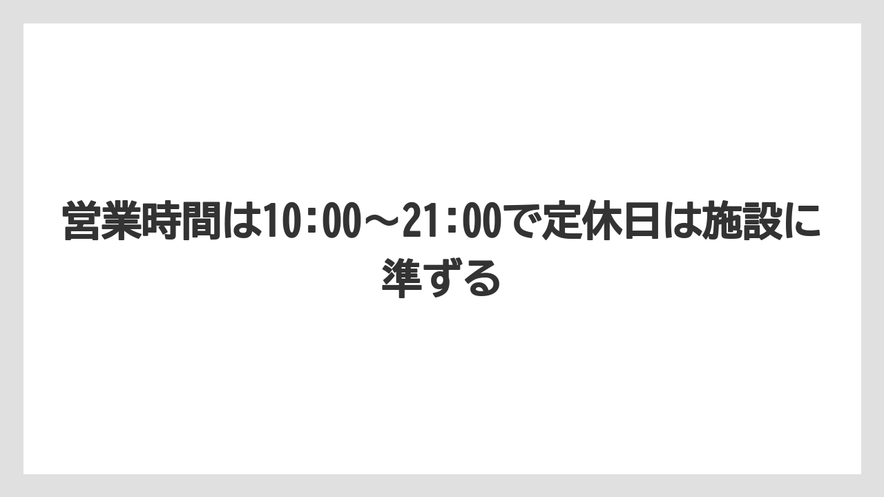 【ギフト】【コーヒー】【コーヒー豆】【焙煎】【珈琲】営業時間は10:00〜21:00で定休日は施設に準ずる