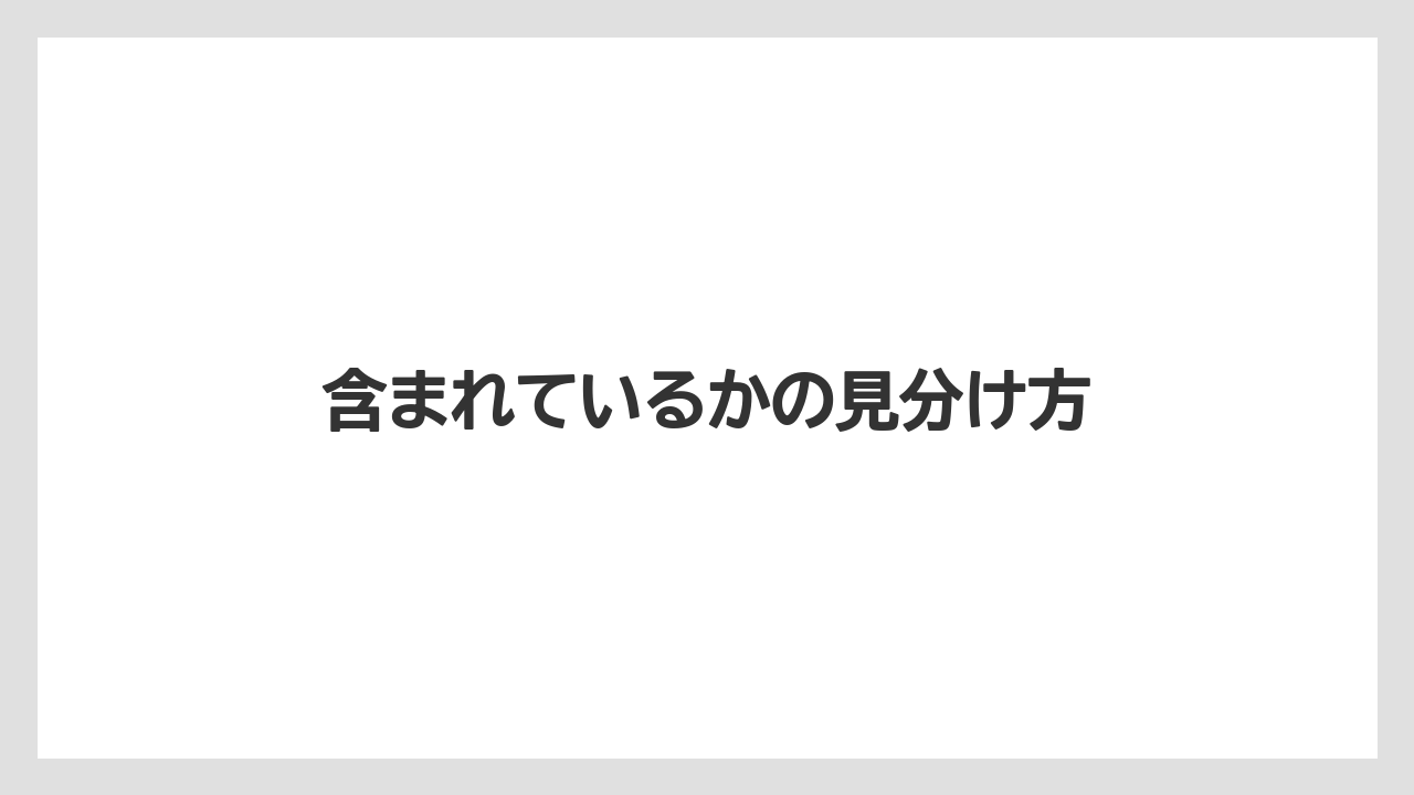 【コンビニ】【コーヒー豆】【セブンイレブン】【ドリップ】【ミル】含まれているかの見分け方