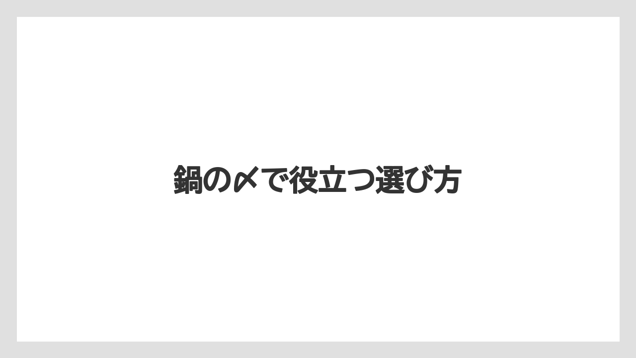 【カルディ】【コーヒー】【珈琲】鍋の〆で役立つ選び方