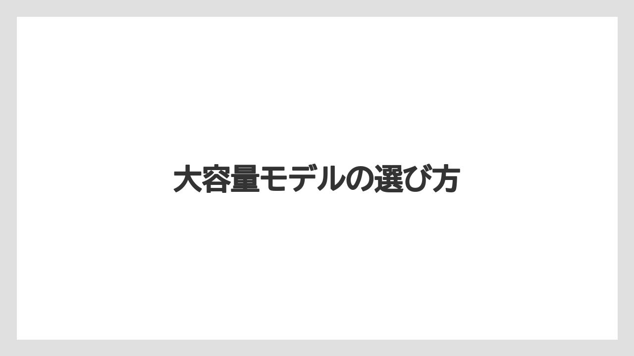 【コーヒー豆】【スターバックス】【ミル】大容量モデルの選び方