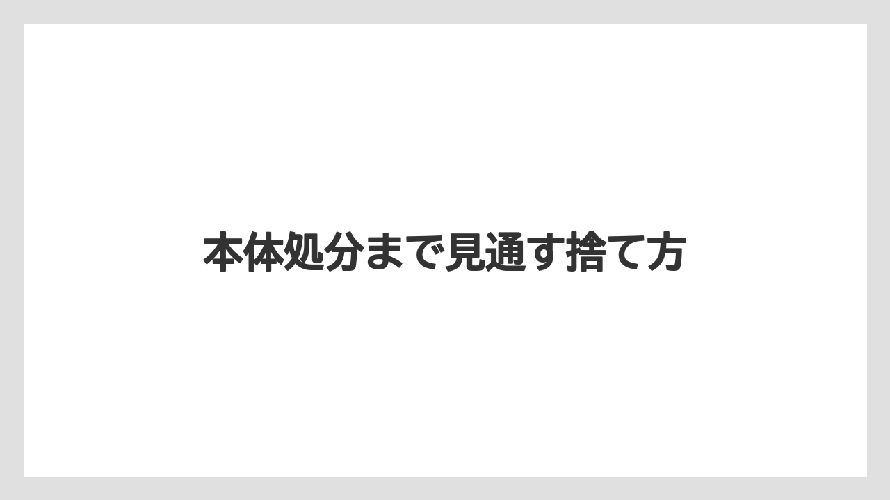 【コーヒー】【コーヒー粉】【セール】【ドルチェグスト】【珈琲】本体処分まで見通す捨て方