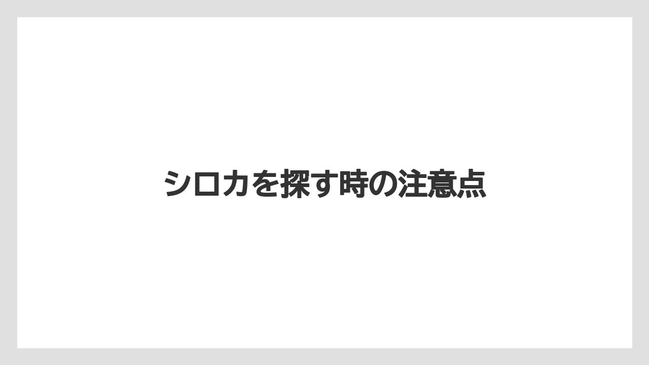 【カフェインレス】【カプセル】【キューリグ】【コーヒーマシン】【コーヒーメーカー】シロカを探す時の注意点