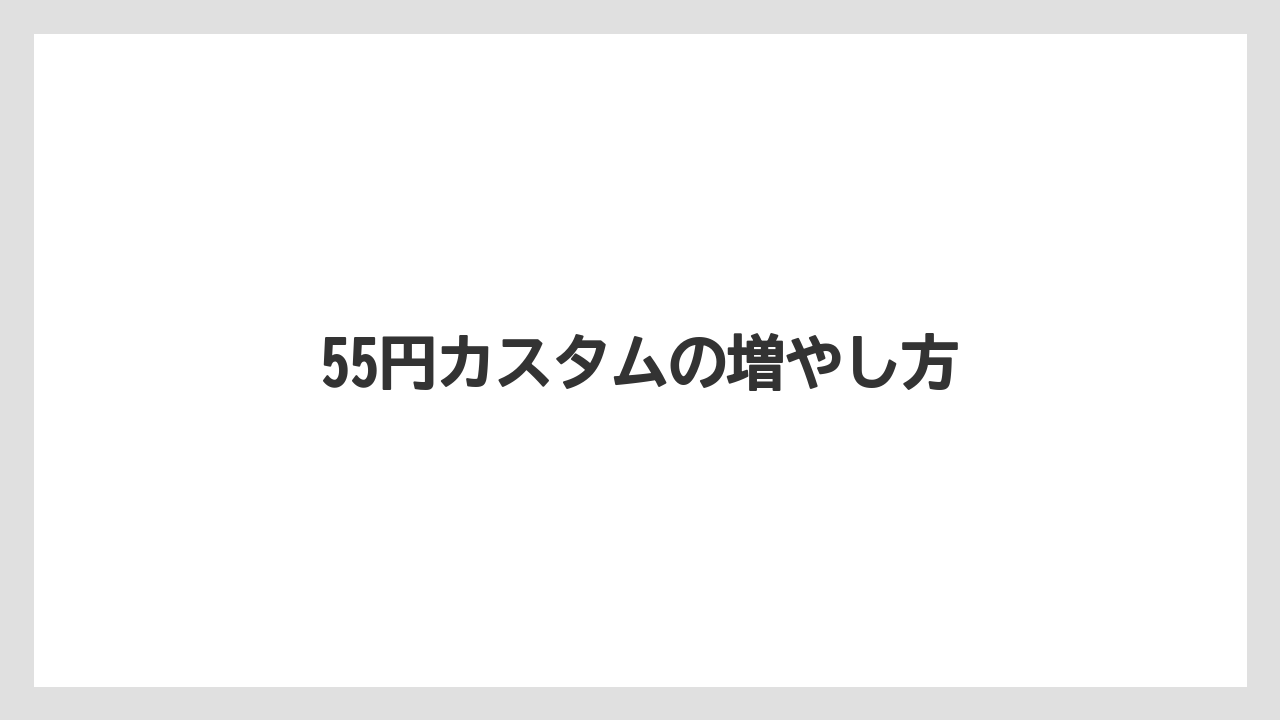 【ギフト】【コーヒー豆】【スターバックス】【デカフェ】【ミル】55円カスタムの増やし方