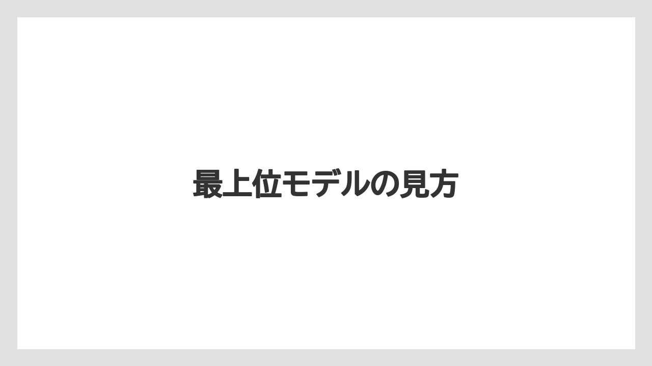 【エスプレッソマシン】【グラインダー】【コーヒーマシン】【コーヒー豆】【デロンギ】最上位モデルの見方