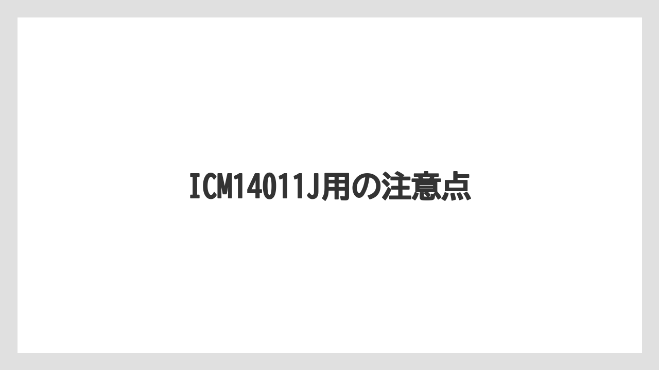 【エスプレッソマシン】【コーヒーメーカー】【デロンギ】【ドリッパー】【ドリップ】ICM14011J用の注意点