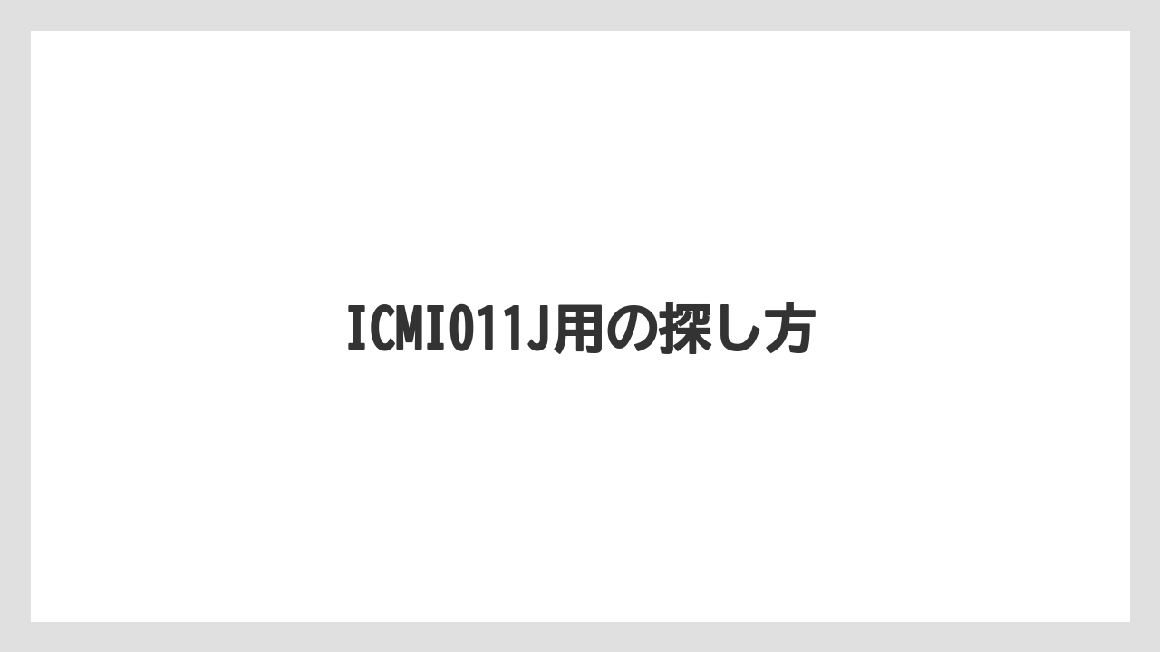 【エスプレッソマシン】【コーヒーメーカー】【デロンギ】【ドリッパー】【ドリップ】ICMI011J用の探し方