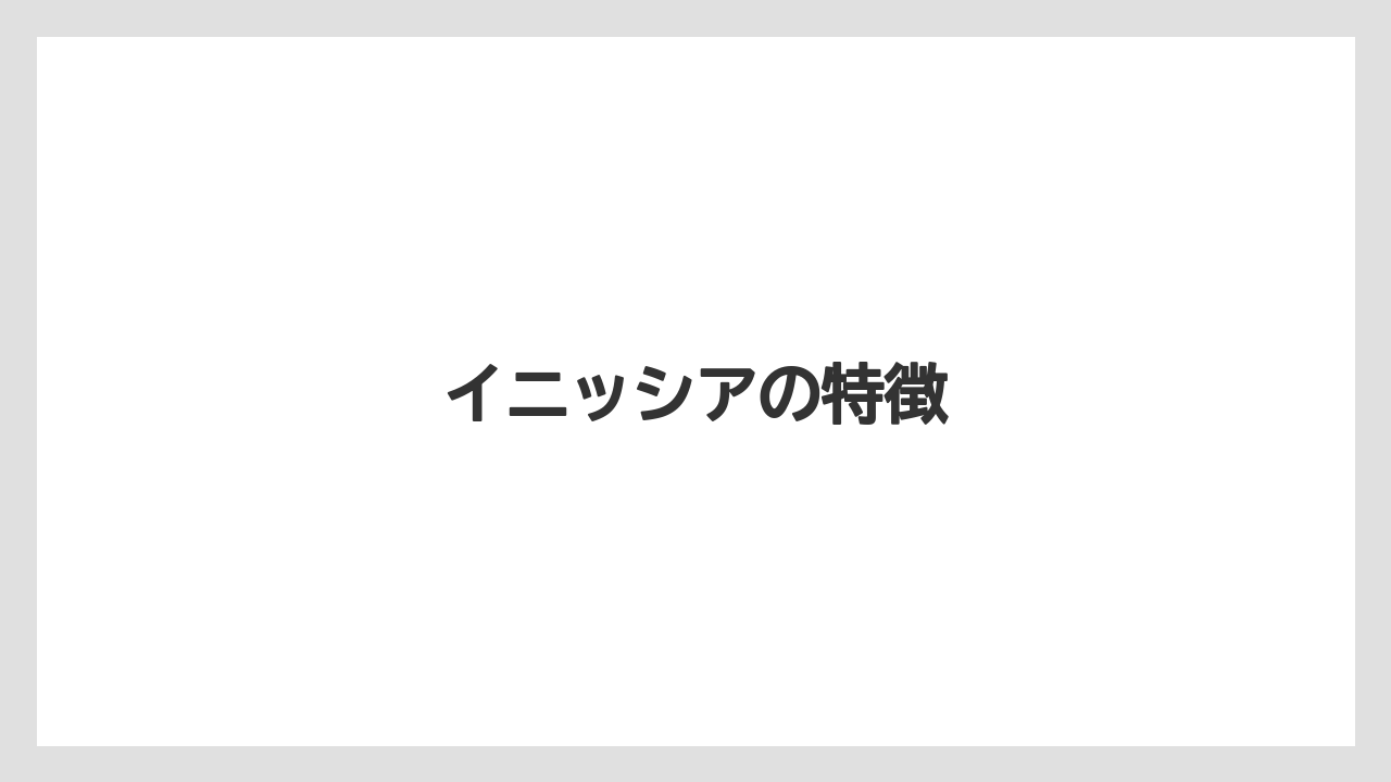 【エスプレッソマシン】【コストコ】【コーヒーマシン】【スターバックス】【ネスプレッソ】イニッシアの特徴