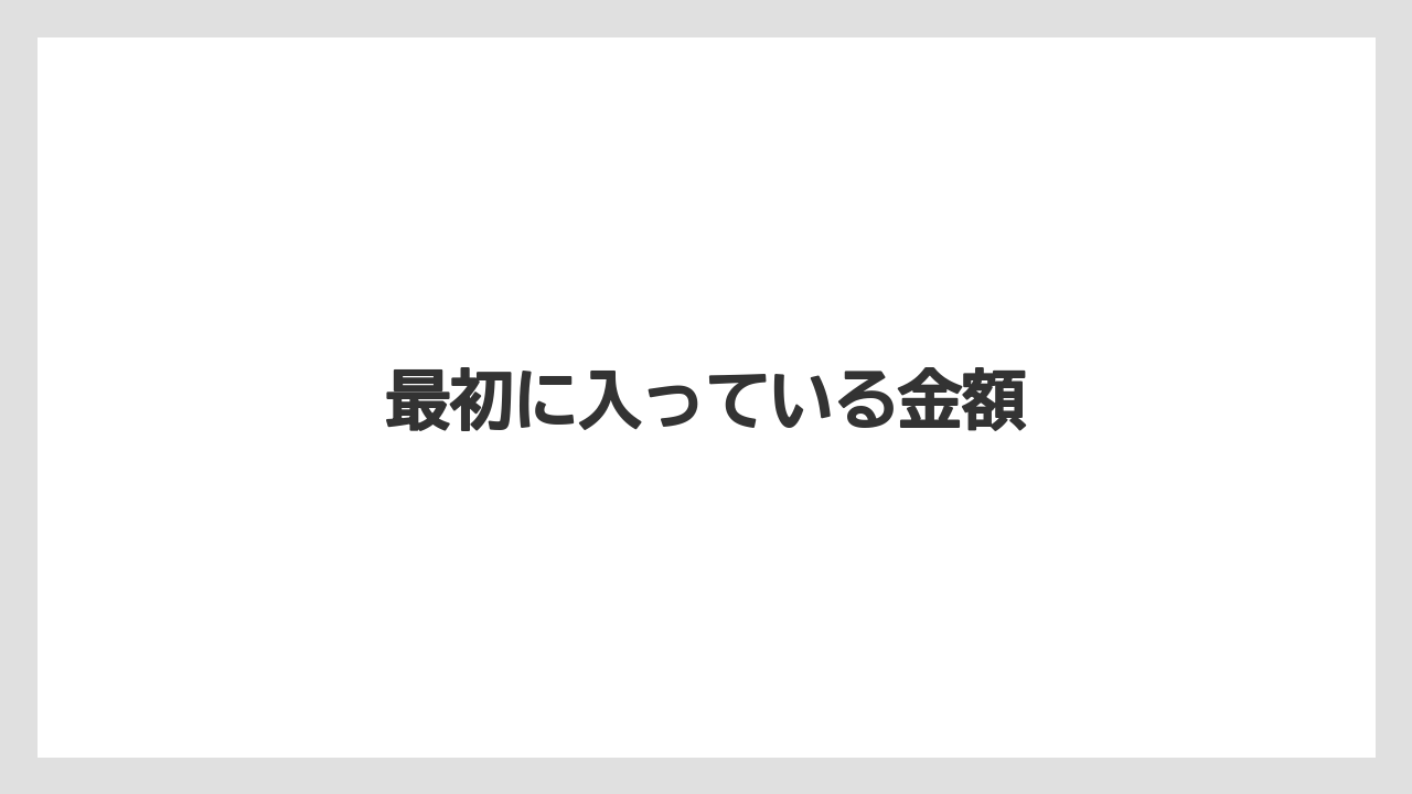 【ギフト】【コンビニ】【スターバックス】【セブンイレブン】【ローソン】最初に入っている金額
