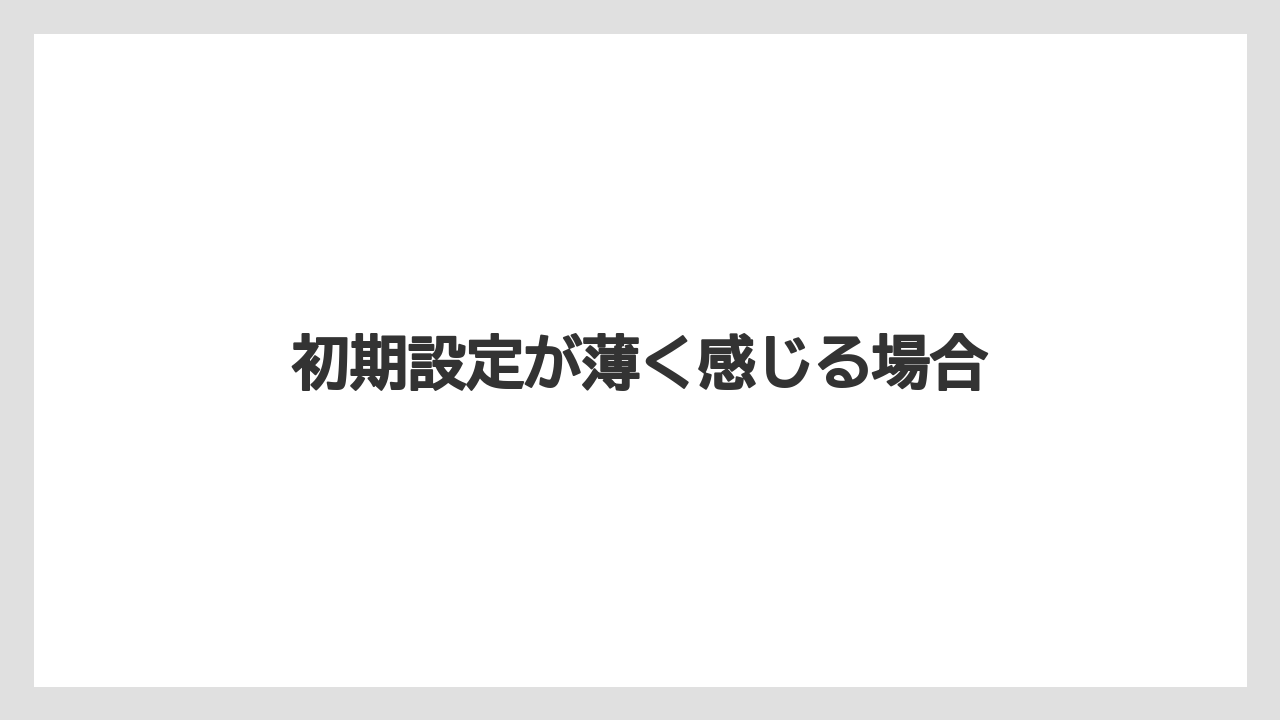 【ドリップ】【ネスカフェ】【バリスタ】【ミル】【掃除】初期設定が薄く感じる場合