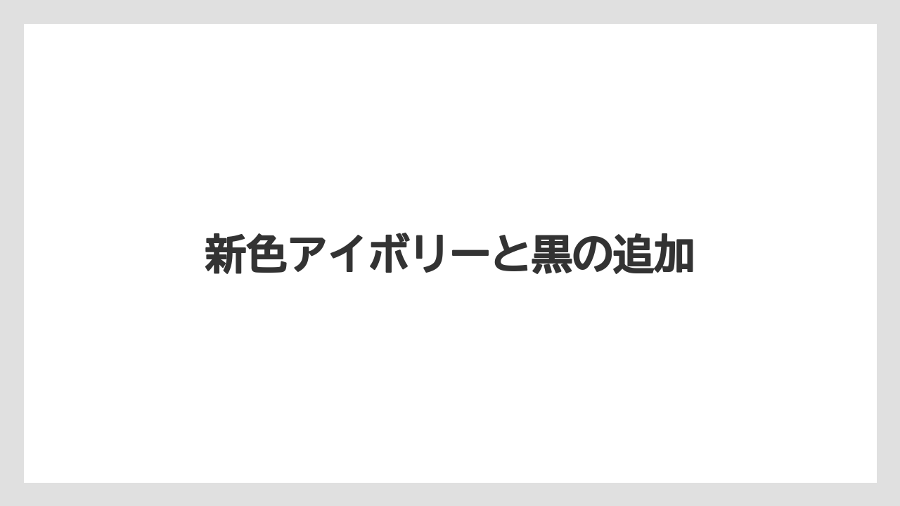 【ギフト】【コーヒー豆】【ドリップ】【ミル】【丸山珈琲】新色アイボリーと黒の追加