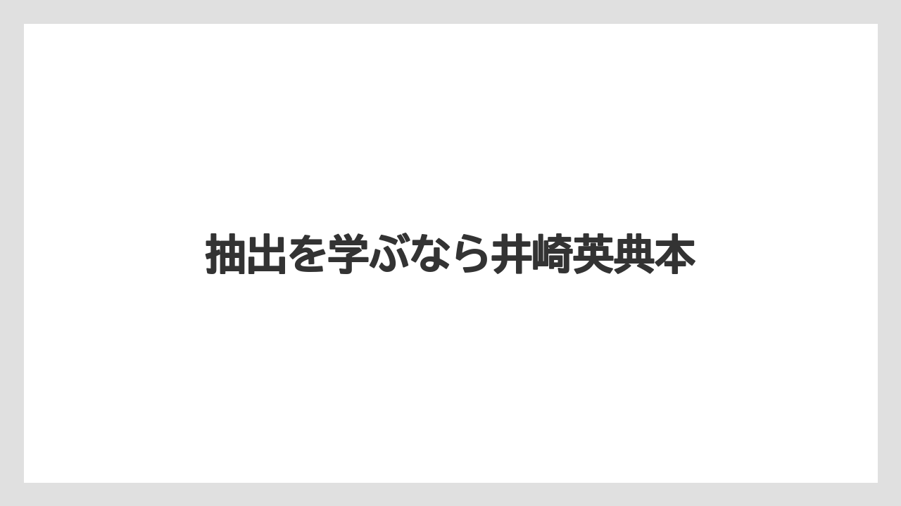 【コーヒー豆】【ドリップ】【バリスタ】【ミル】【保存方法】抽出を学ぶなら井崎英典本