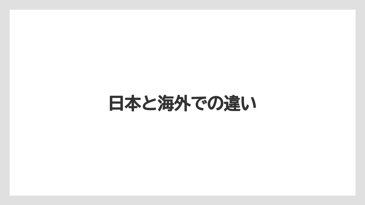 【エスプレッソマシン】【コーヒー豆】【ドリッパー】【ドリップ】【バリスタ】日本と海外での違い
