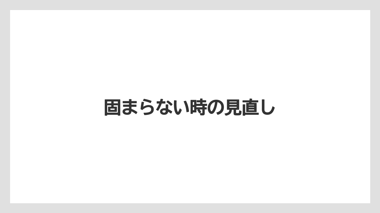 【カプセル】【デカフェ】【ドリップ】【ネスプレッソ】【ミル】固まらない時の見直し