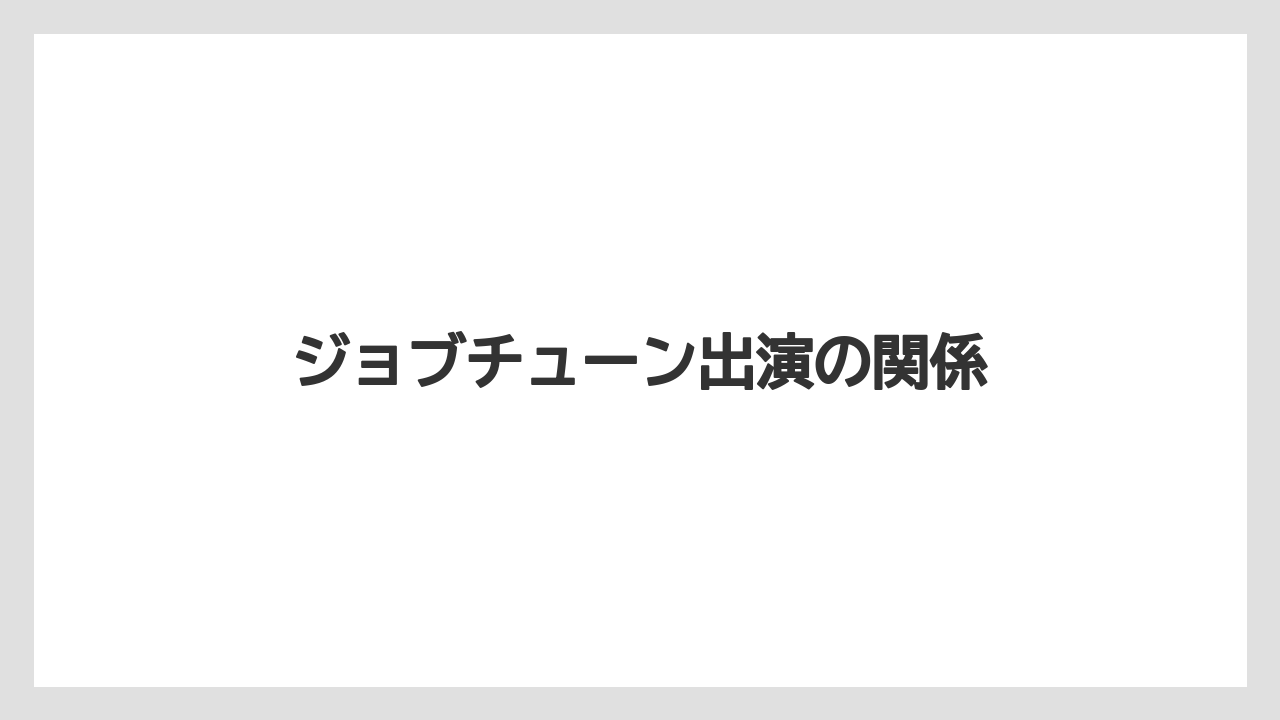 【コーヒー豆】【タリーズ】【ミル】ジョブチューン出演の関係