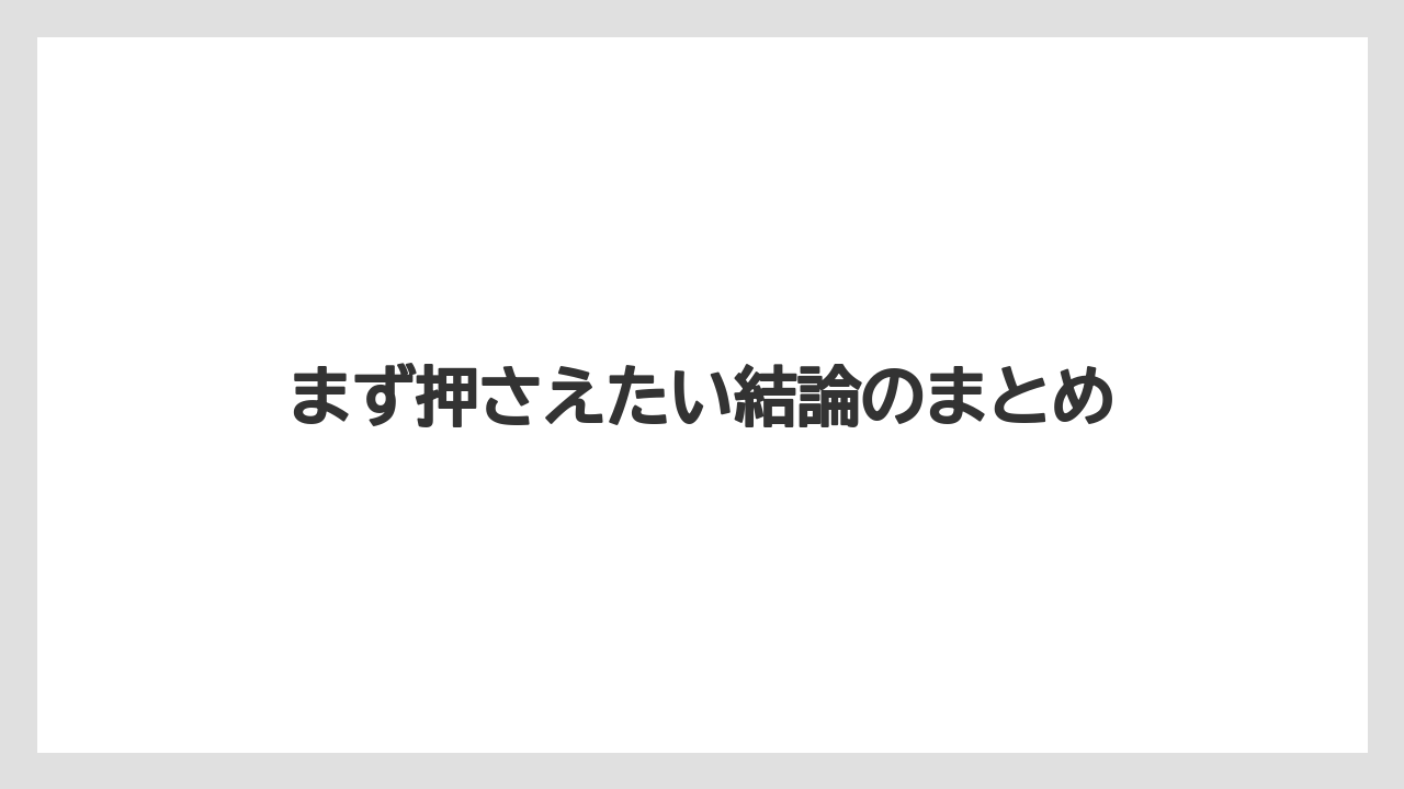 【コーヒー】【珈琲】【豆】まず押さえたい結論のまとめ