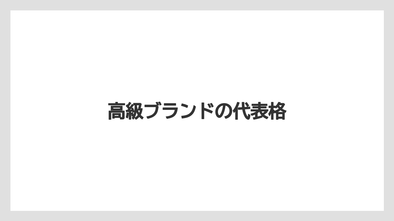 【エスプレッソマシン】【コーヒーマシン】【コーヒーメーカー】【デロンギ】【ドリップ】高級ブランドの代表格