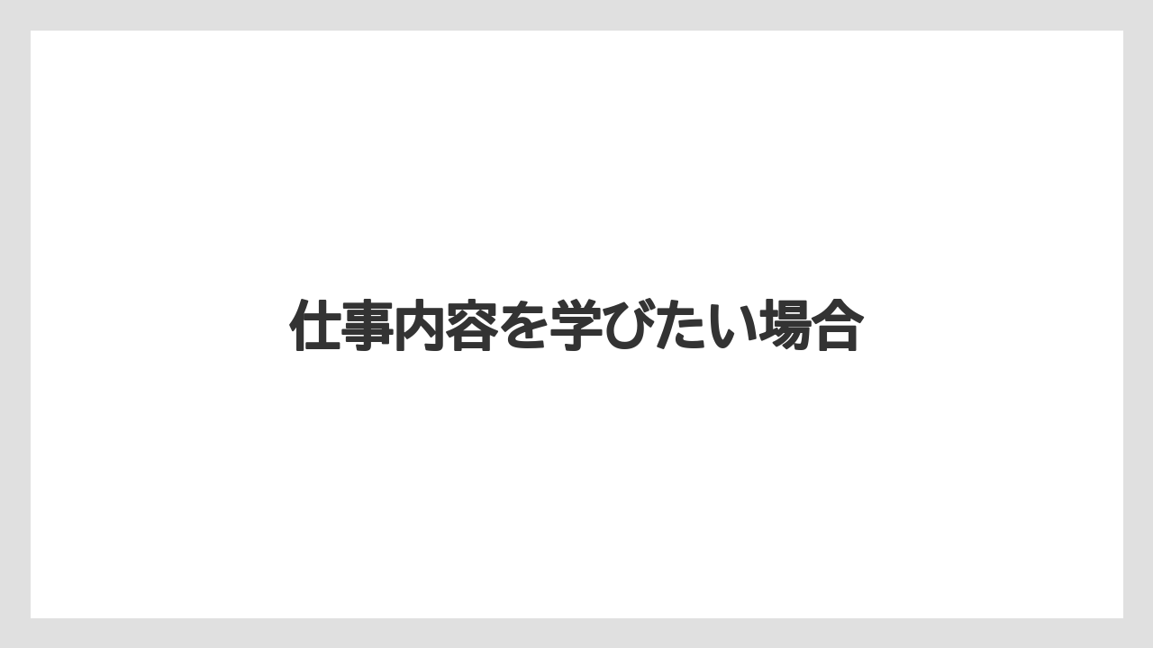 【グラインダー】【コーヒー豆】【ドリップ】【バリスタ】【ミル】仕事内容を学びたい場合