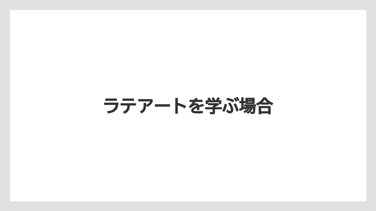 【エスプレッソマシン】【コーヒー豆】【タリーズ】【ドリップ】【バリスタ】ラテアートを学ぶ場合