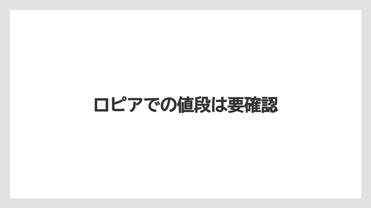 【ギフト】【コーヒーメーカー】【スペシャルティ】【ドリップ】【丸山珈琲】ロピアでの値段は要確認