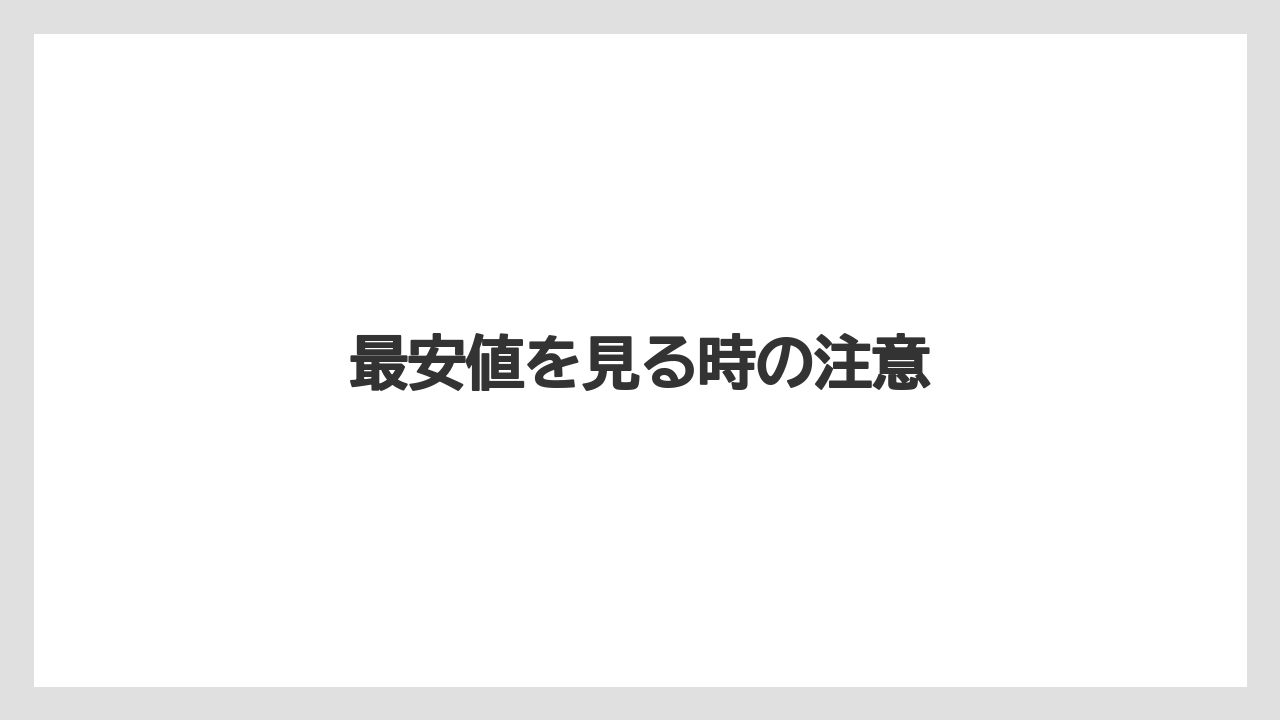 【カフェインレス】【ネスカフェ】【バリスタ】【掃除】【洗浄】最安値を見る時の注意