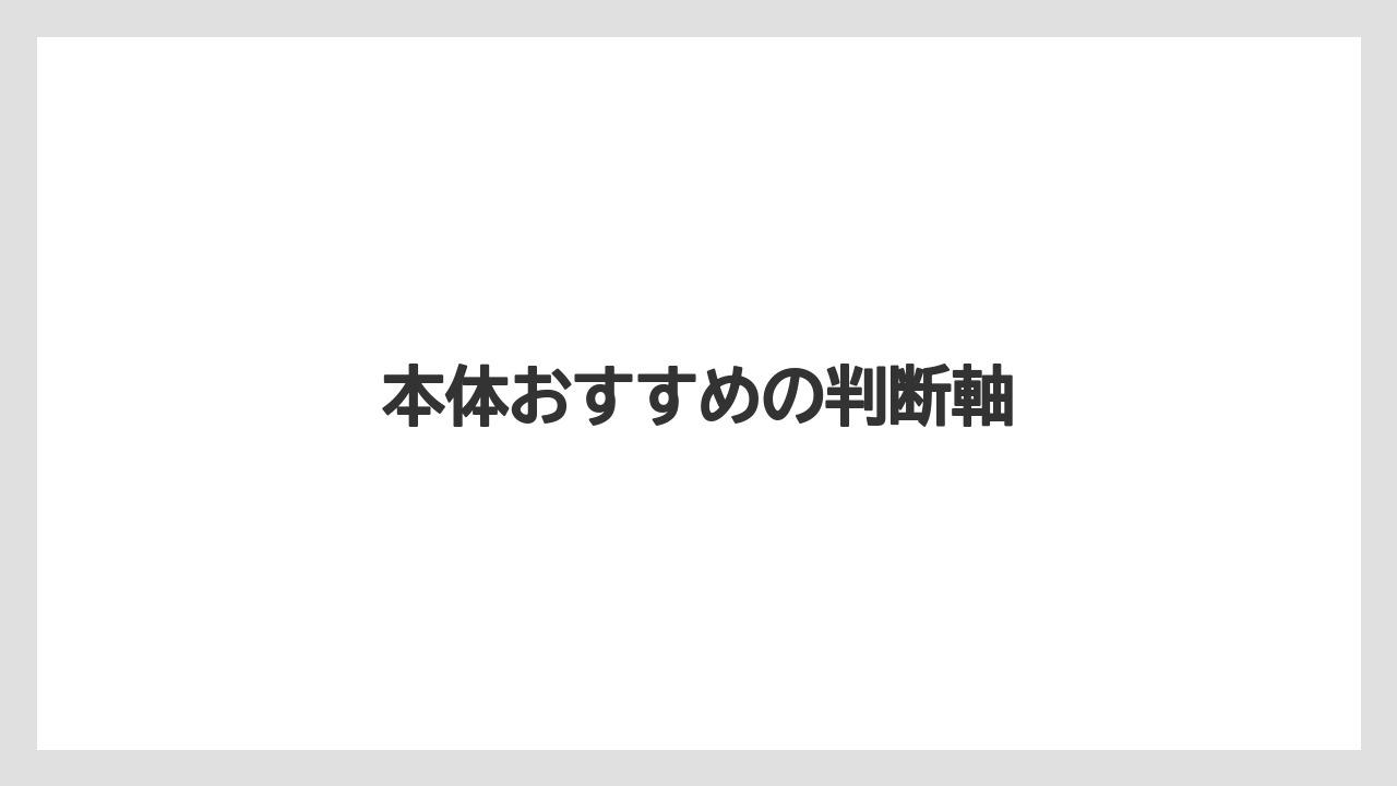 【カプセル】【コストコ】【コーヒーメーカー】【スターバックス】【ドルチェグスト】本体おすすめの判断軸