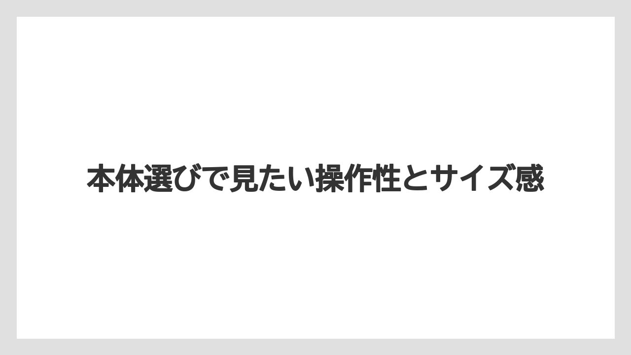 【コーヒー】【スタバ】【セール】【ドルチェグスト】【珈琲】本体選びで見たい操作性とサイズ感